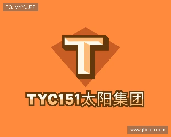 介绍tyc151太阳集团
